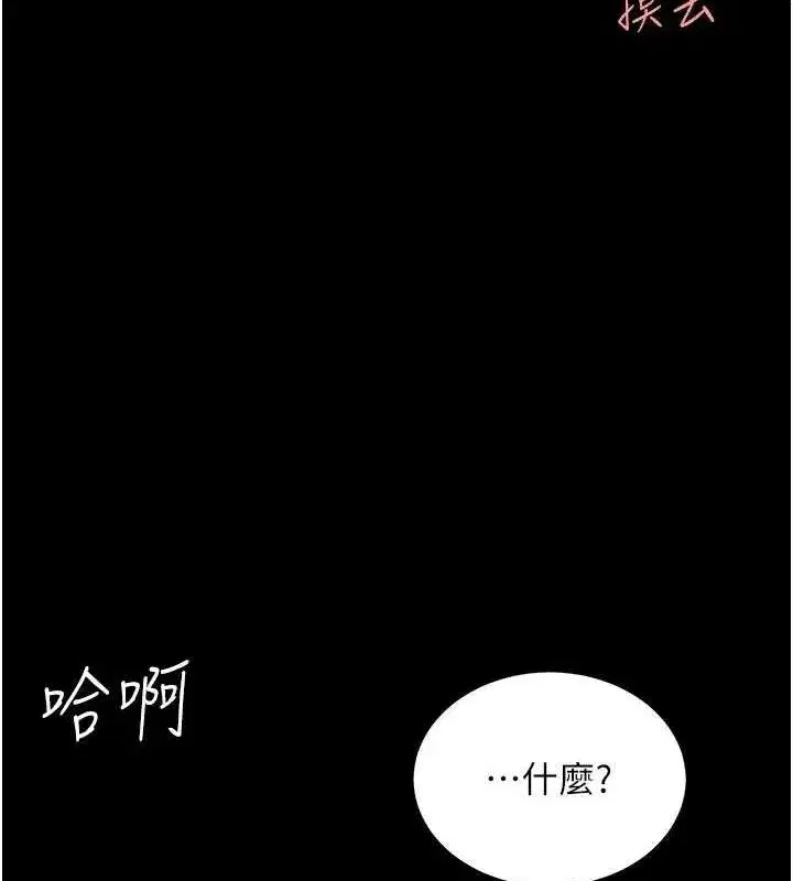 第99話-我想讓你心情變好