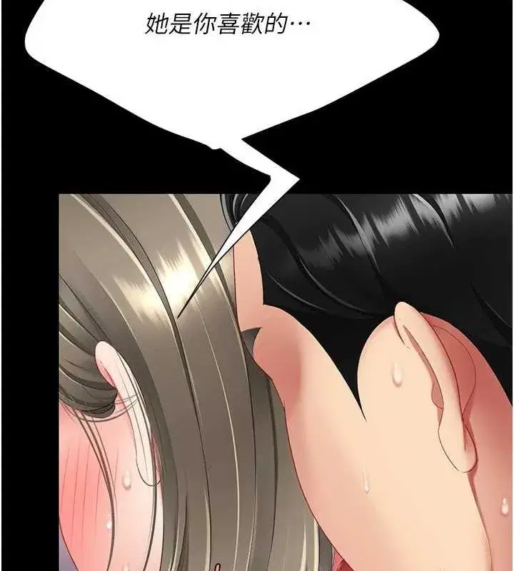 第99話-我想讓你心情變好