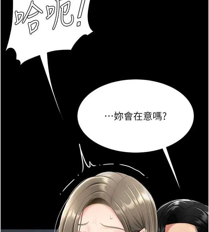 第99話-我想讓你心情變好