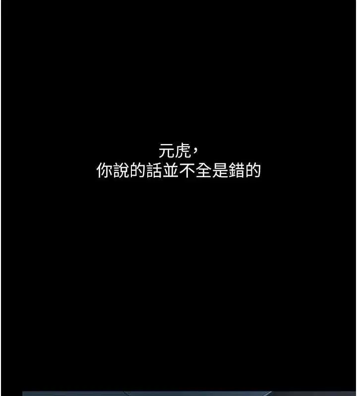 第99話-我想讓你心情變好