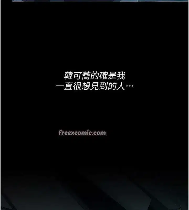 第99話-我想讓你心情變好