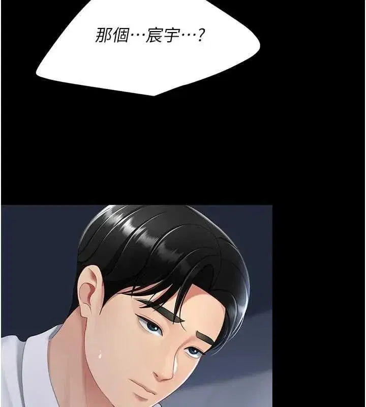 第99話-我想讓你心情變好