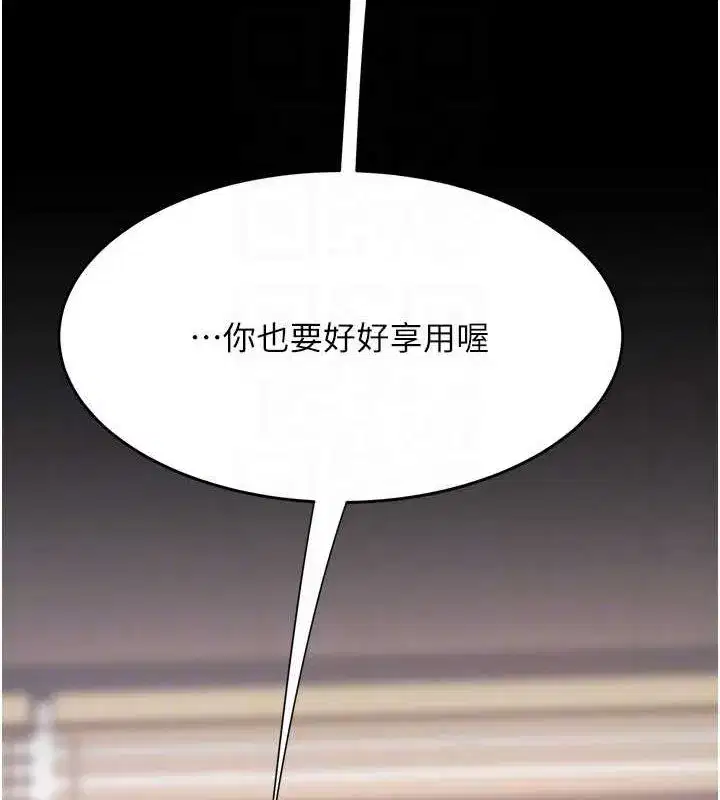 第99話-我想讓你心情變好