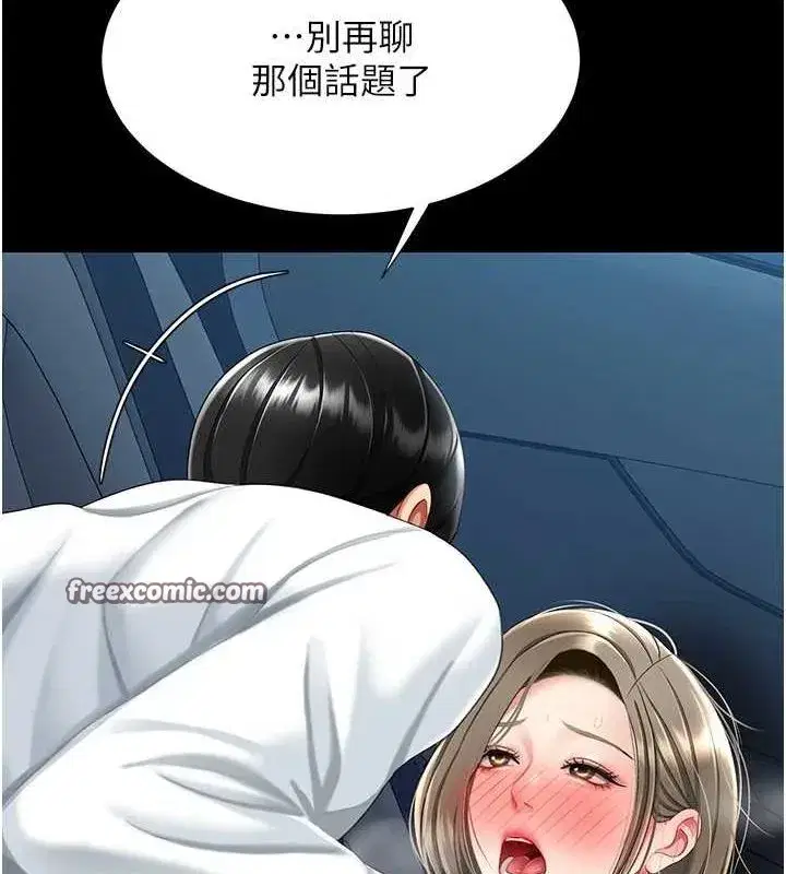 第99話-我想讓你心情變好