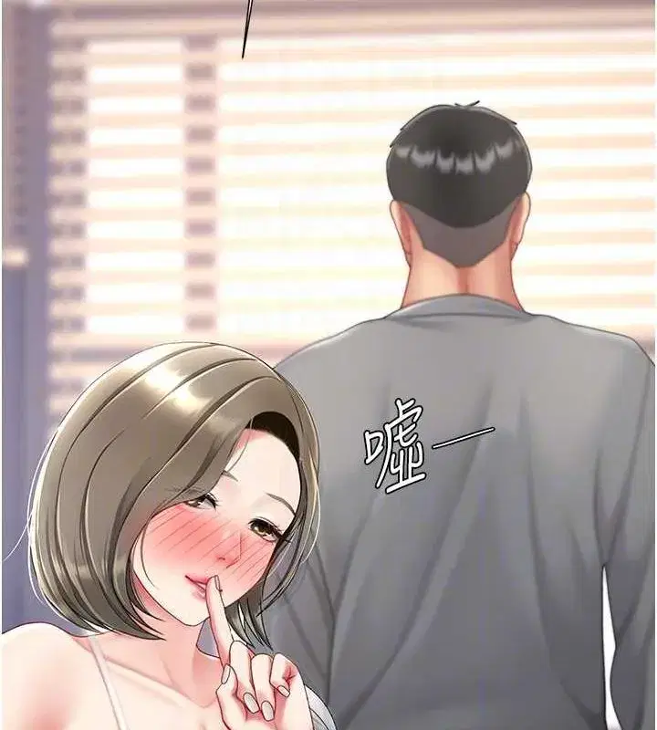 第99話-我想讓你心情變好