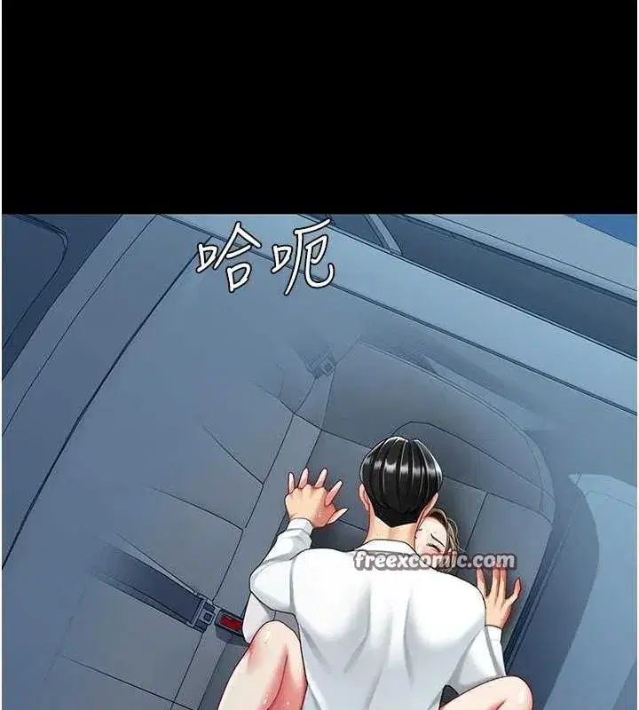 第99話-我想讓你心情變好