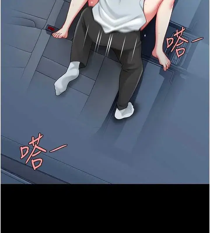 第99話-我想讓你心情變好