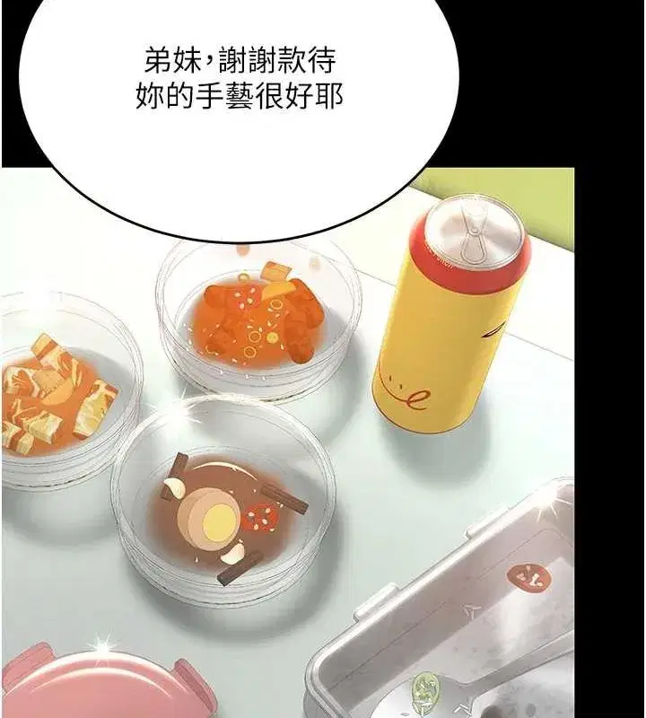 第99話-我想讓你心情變好