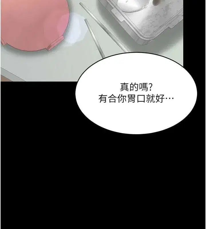 第99話-我想讓你心情變好