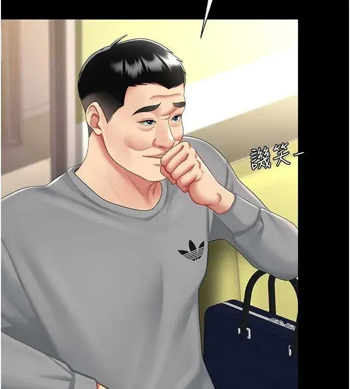 第99話-我想讓你心情變好