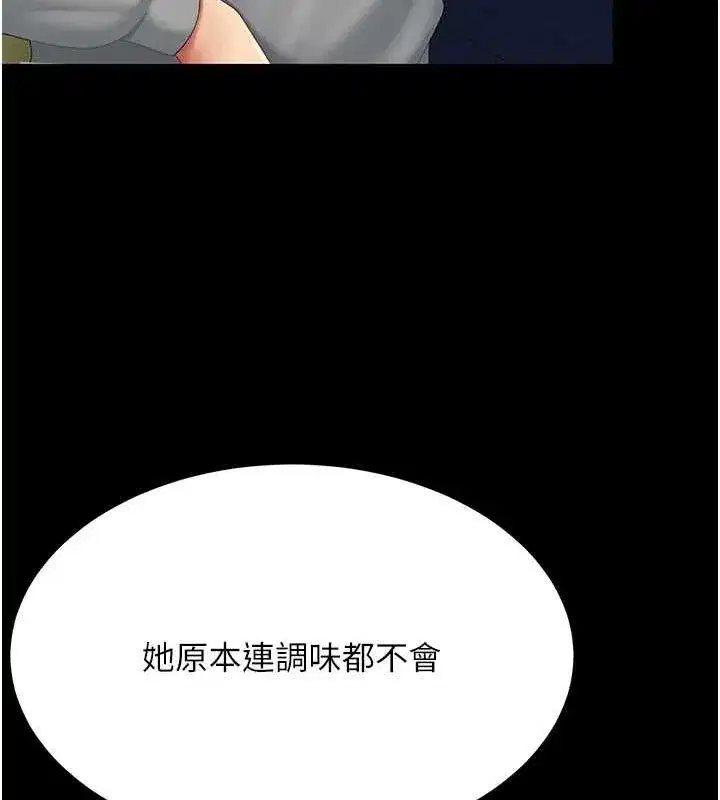 第99話-我想讓你心情變好