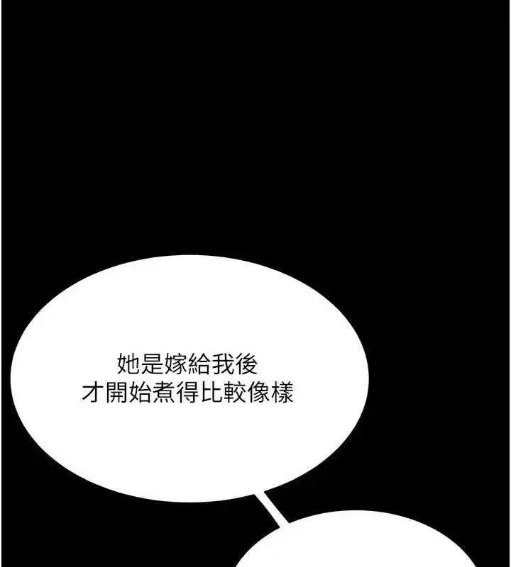 第99話-我想讓你心情變好