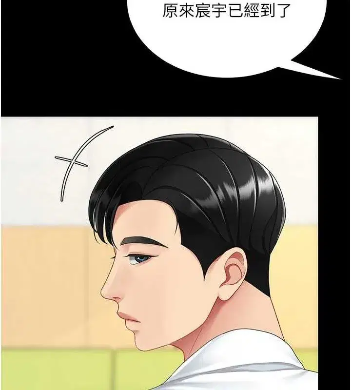 第99話-我想讓你心情變好