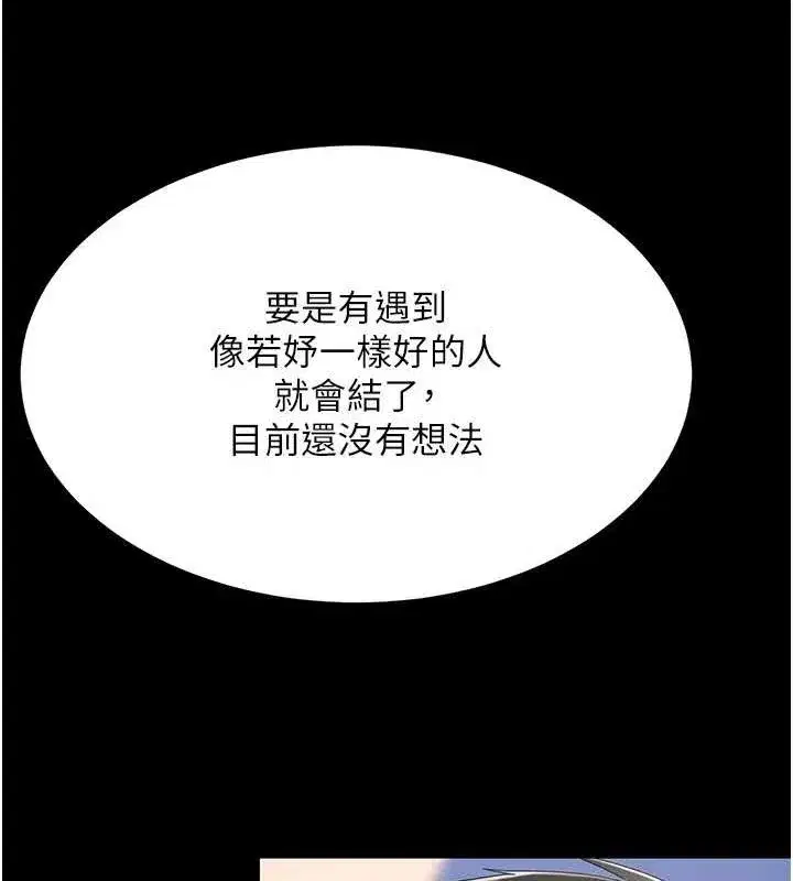 第99話-我想讓你心情變好