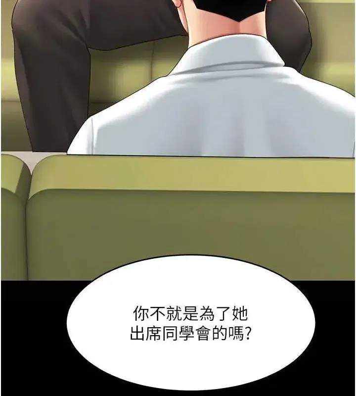 第99話-我想讓你心情變好