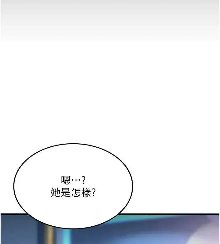 第99話-我想讓你心情變好