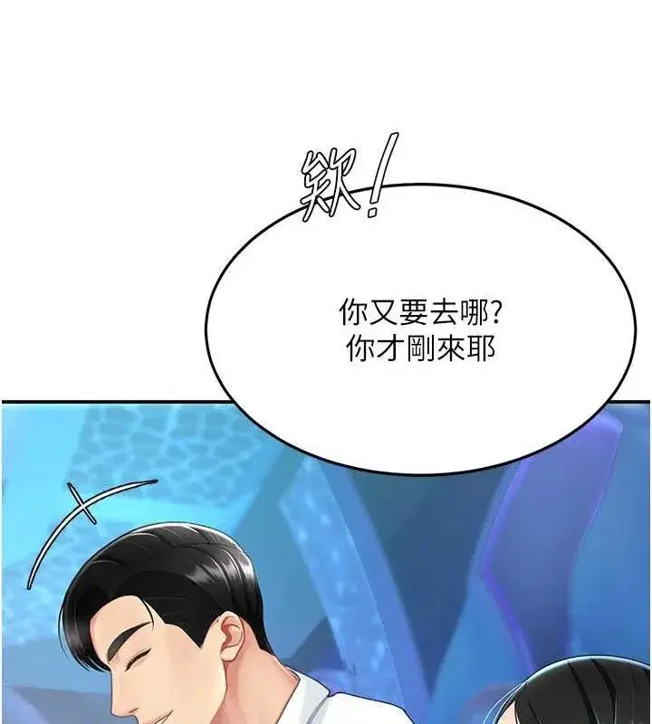 第99話-我想讓你心情變好