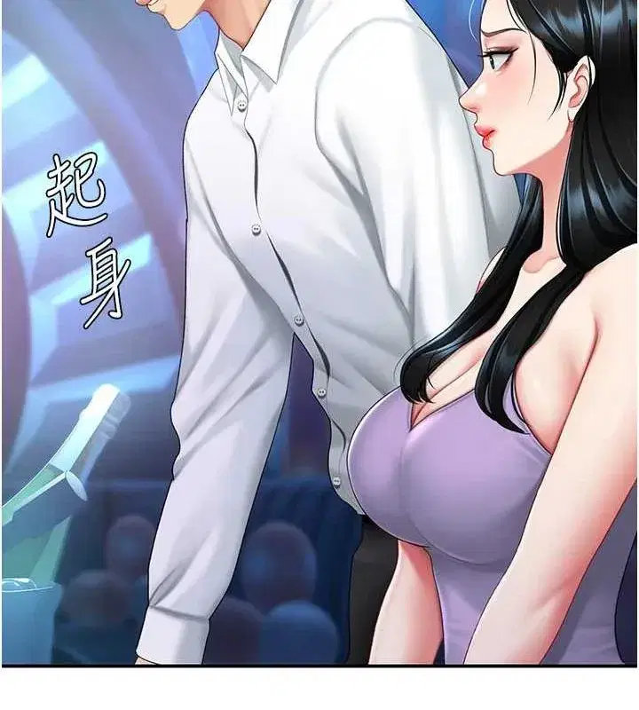 第99話-我想讓你心情變好