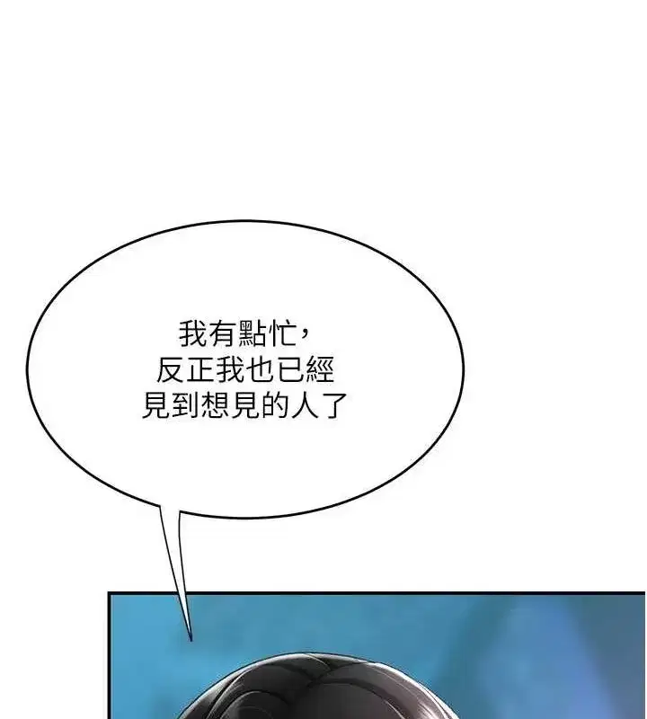 第99話-我想讓你心情變好