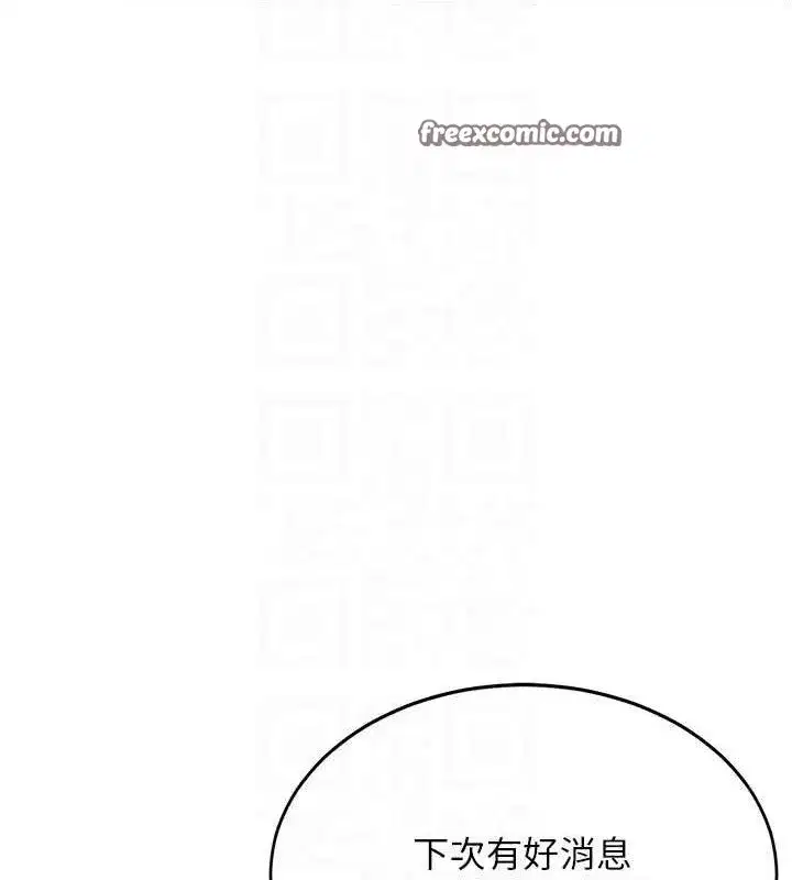 第99話-我想讓你心情變好