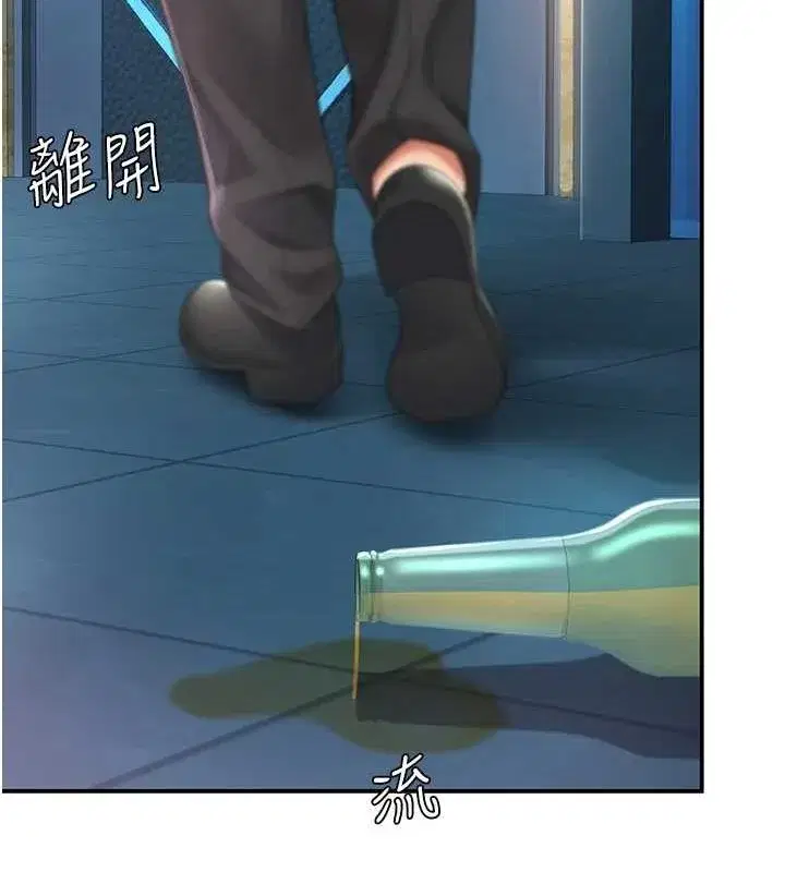 第99話-我想讓你心情變好