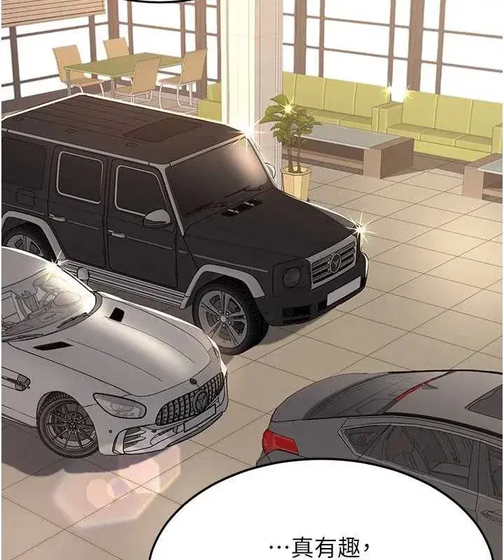 第99話-我想讓你心情變好