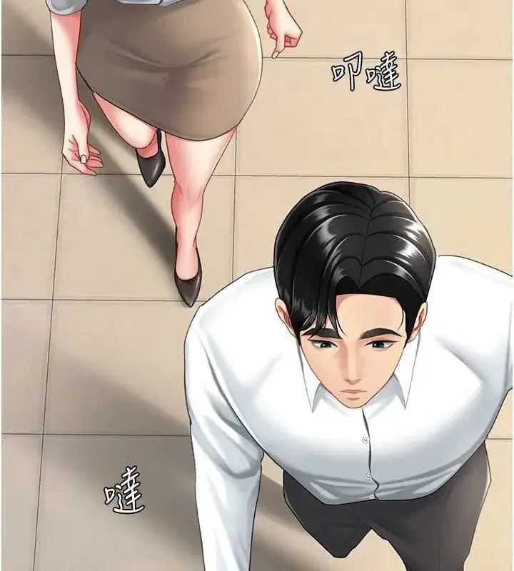 第99話-我想讓你心情變好