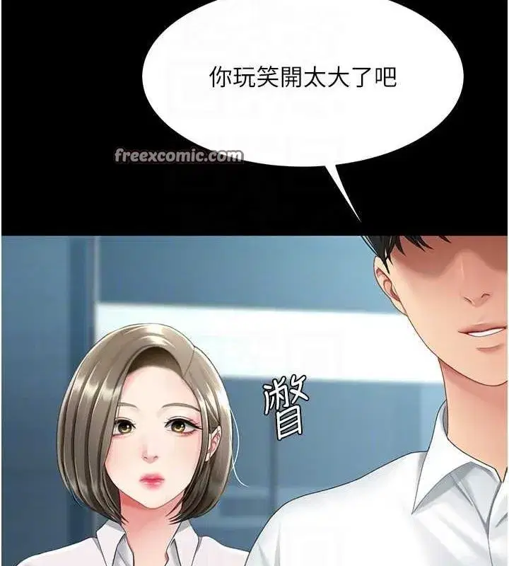 第99話-我想讓你心情變好