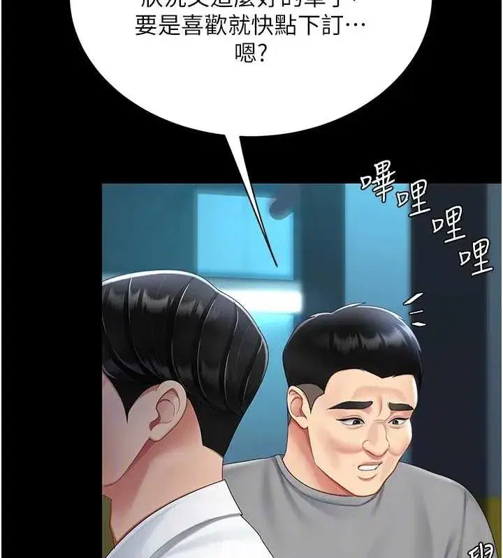 第99話-我想讓你心情變好