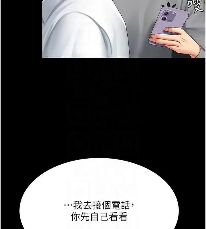 第99話-我想讓你心情變好