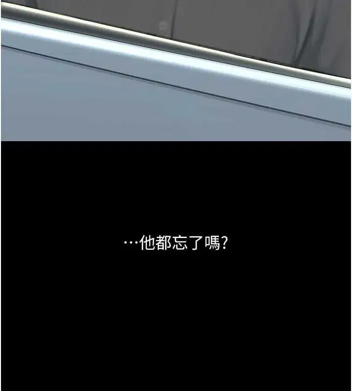 第99話-我想讓你心情變好