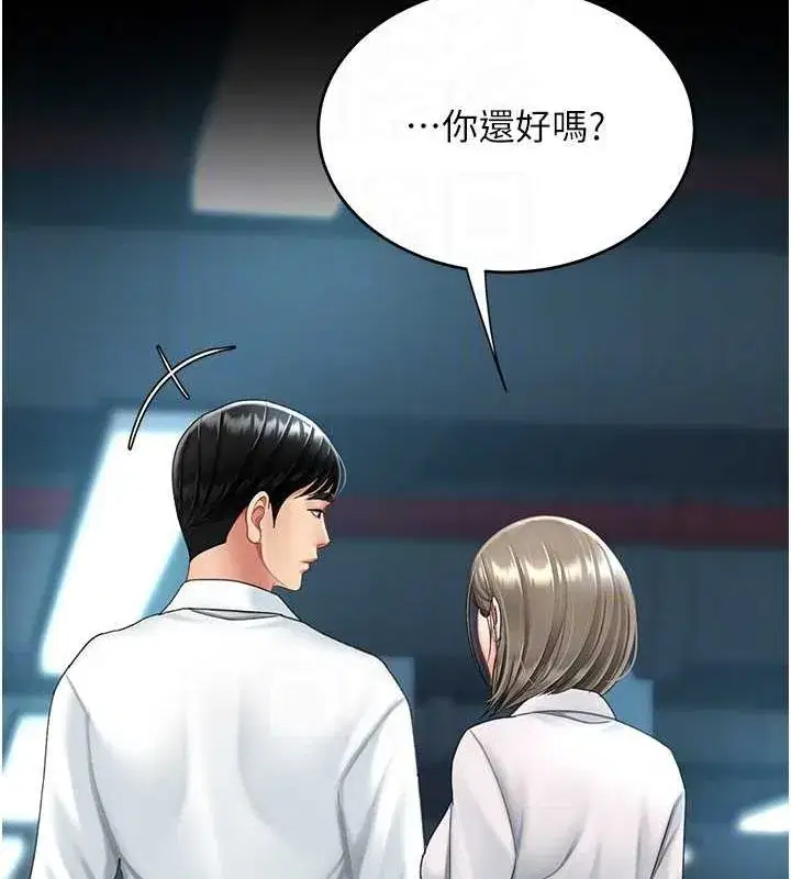 第99話-我想讓你心情變好