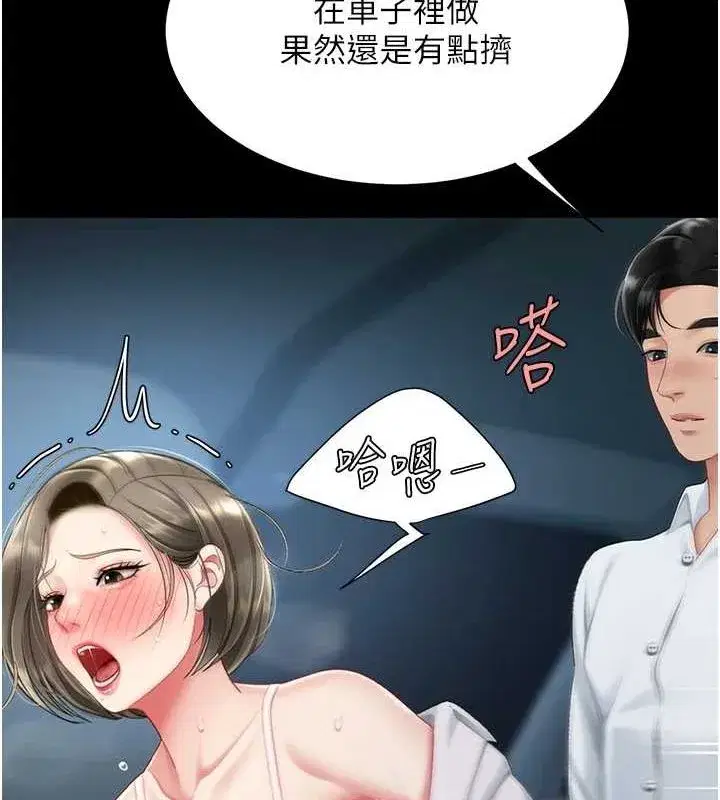 第100話-新車避震測試