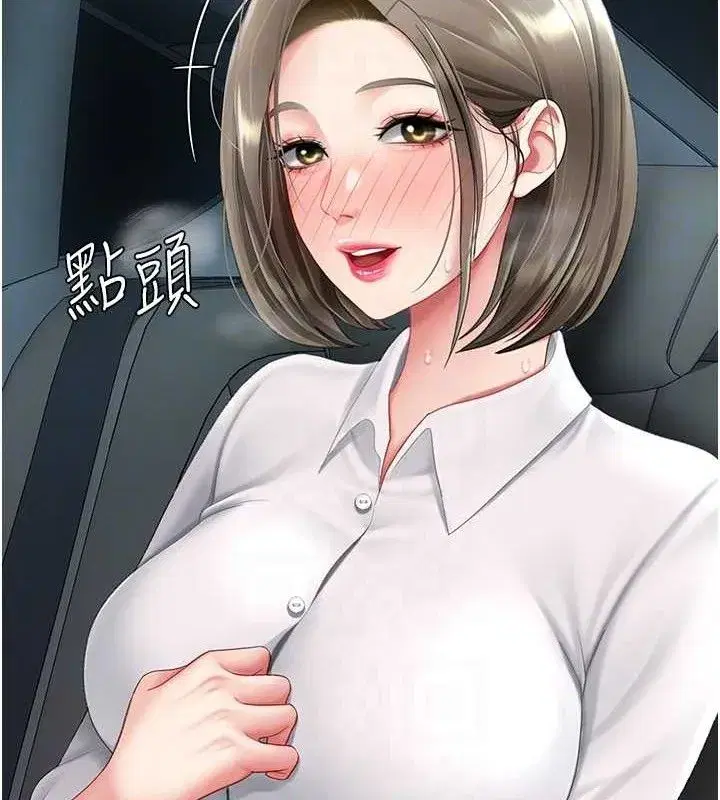 第101話-好希望老公想NTR