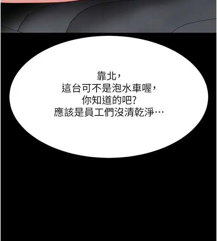 第101話-好希望老公想NTR