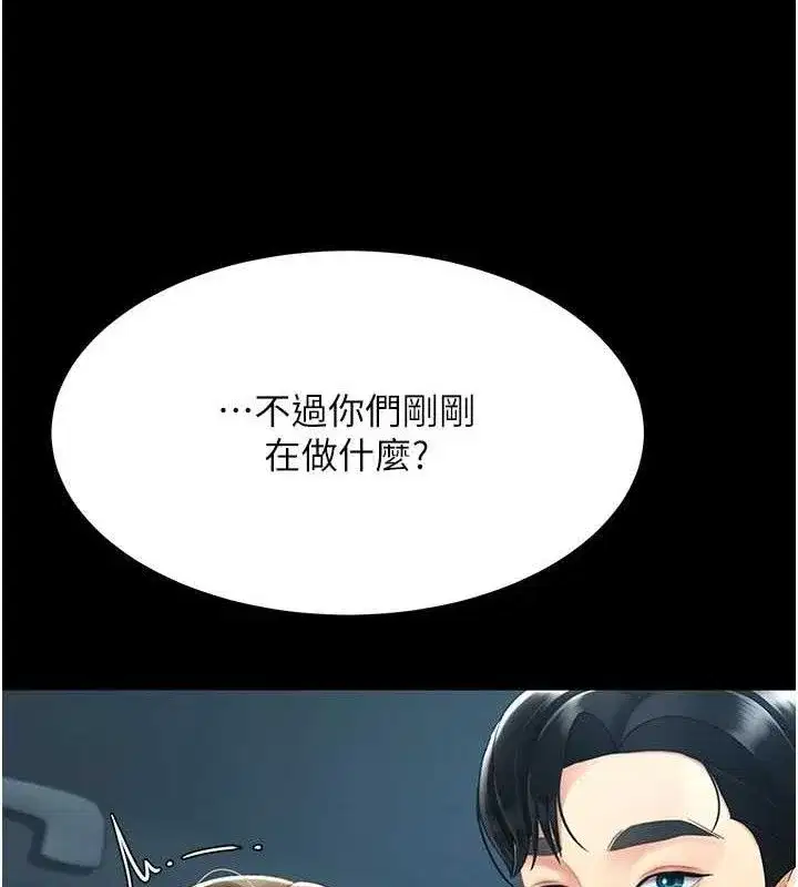 第101話-好希望老公想NTR