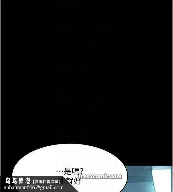 第101話-好希望老公想NTR