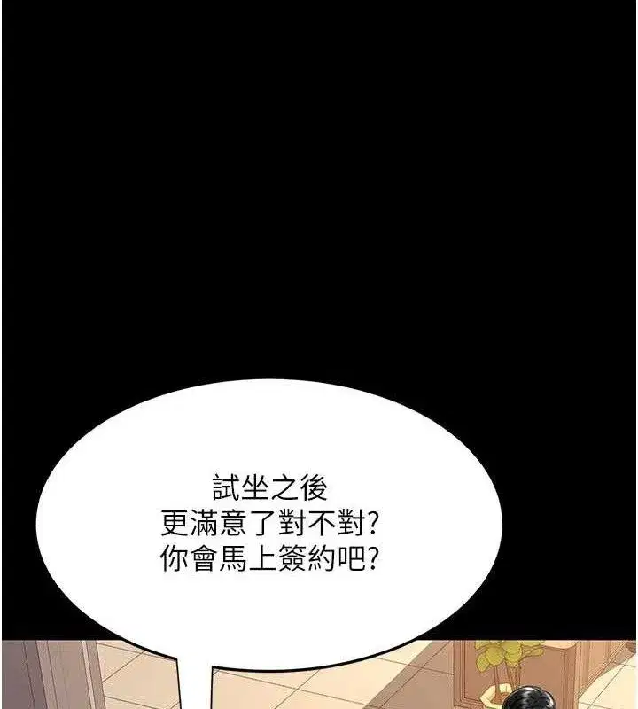 第101話-好希望老公想NTR