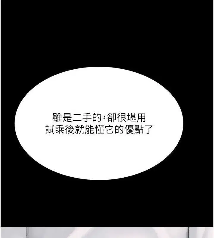 第101話-好希望老公想NTR