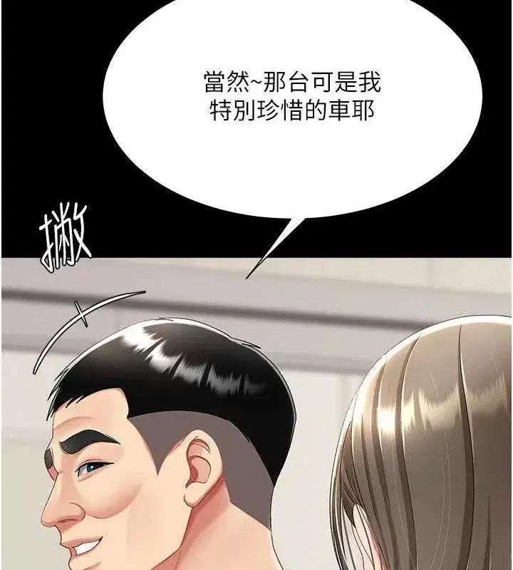 第101話-好希望老公想NTR