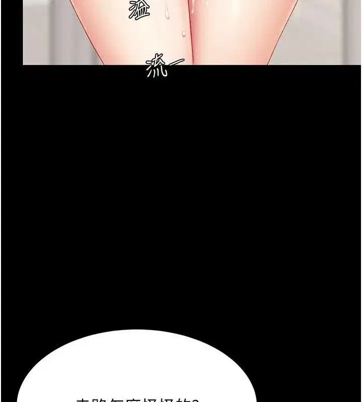 第101話-好希望老公想NTR