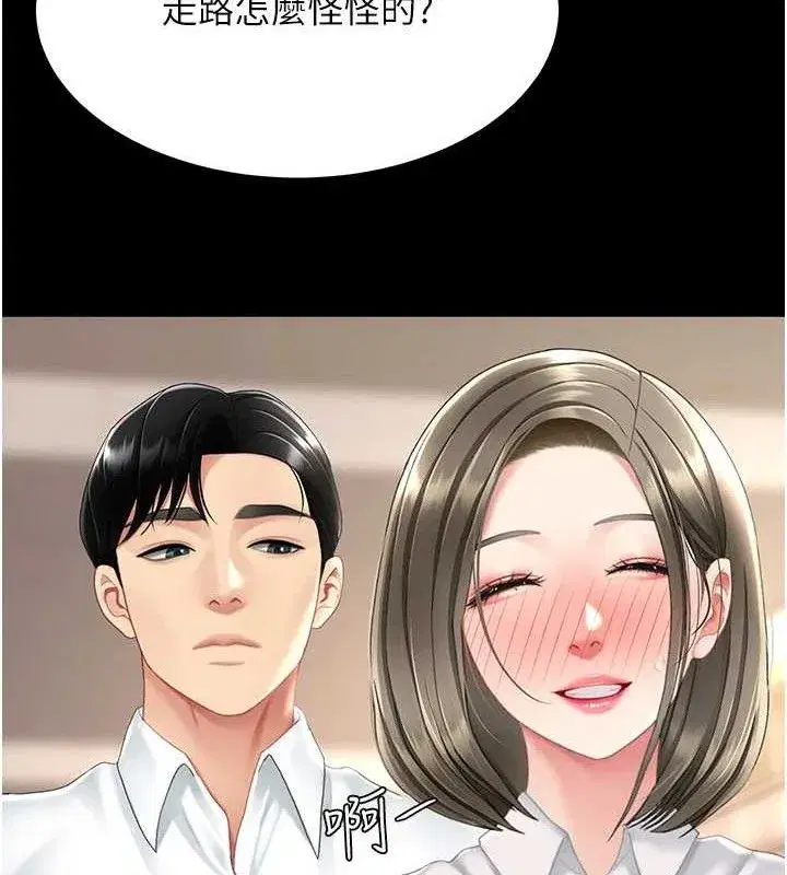 第101話-好希望老公想NTR