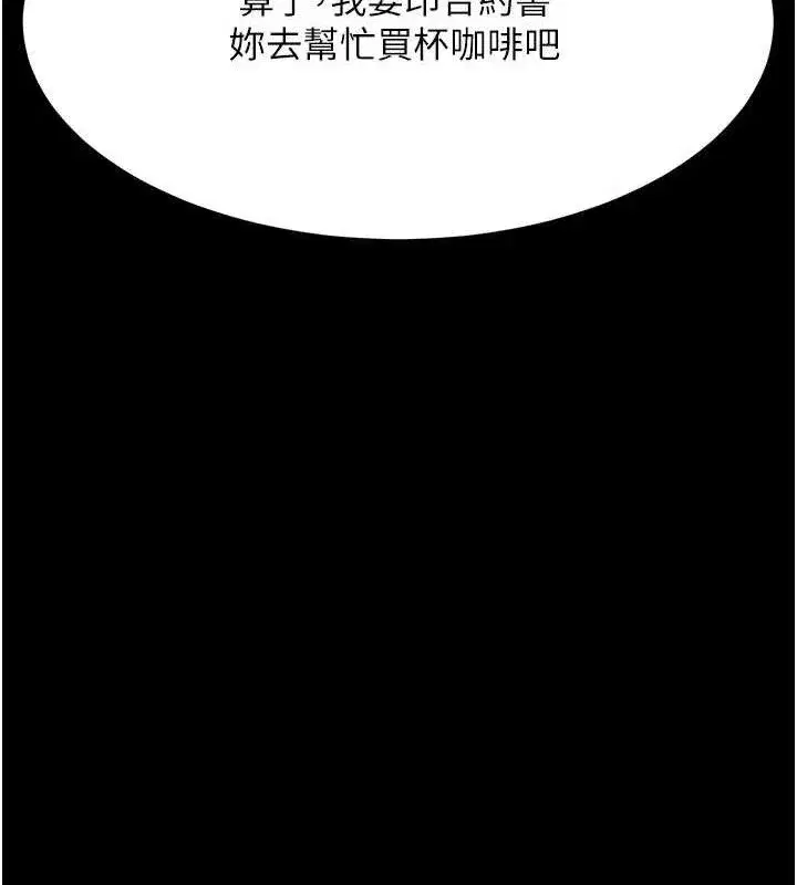 第101話-好希望老公想NTR