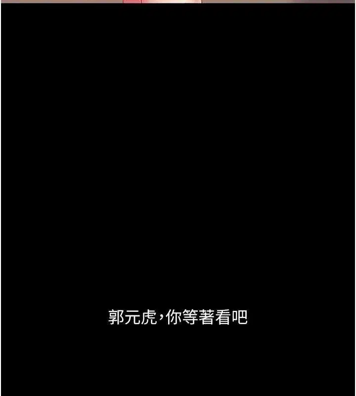 第101話-好希望老公想NTR