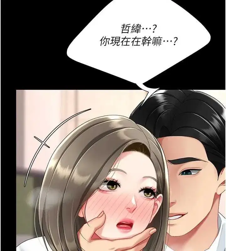 第101話-好希望老公想NTR