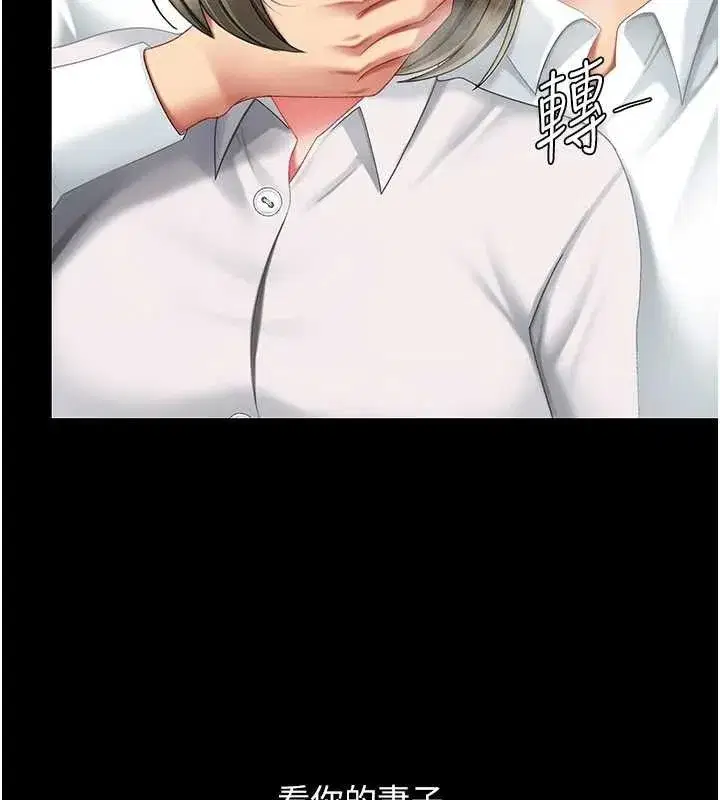 第101話-好希望老公想NTR