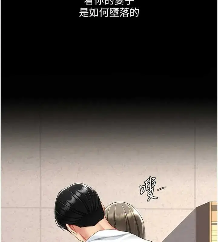 第101話-好希望老公想NTR