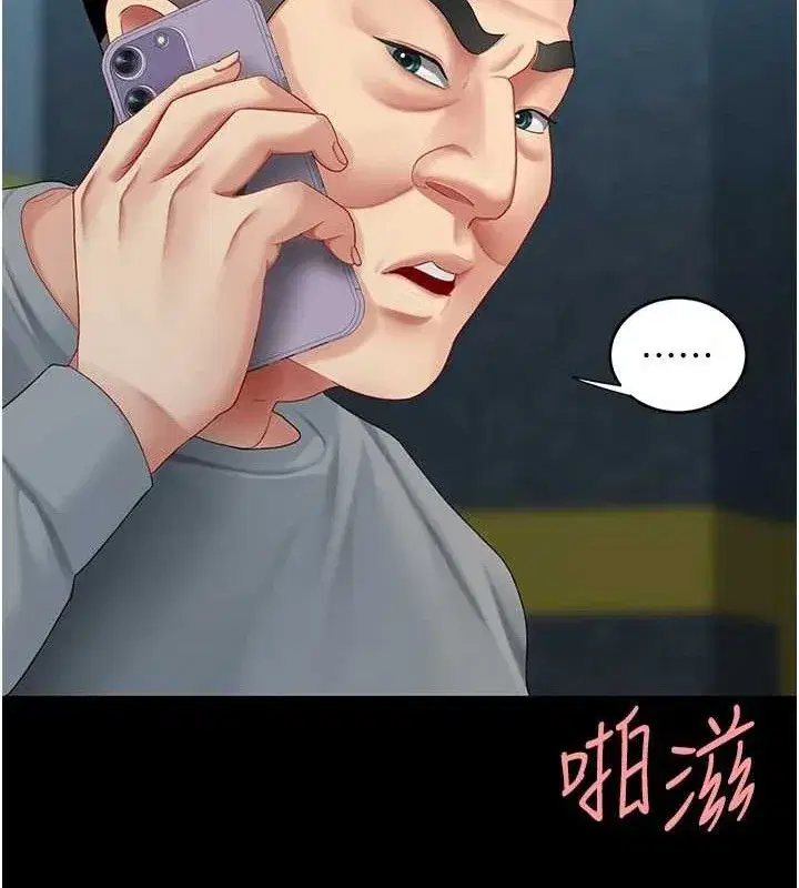 第101話-好希望老公想NTR