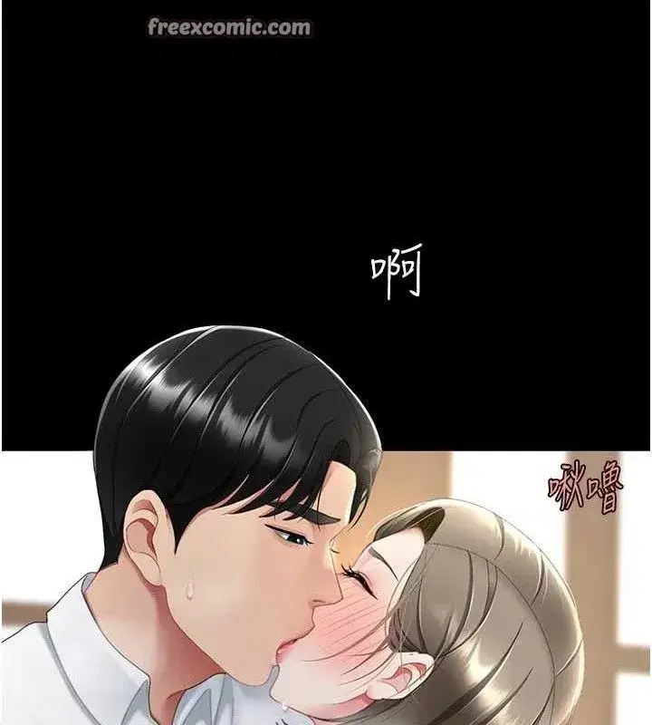 第101話-好希望老公想NTR