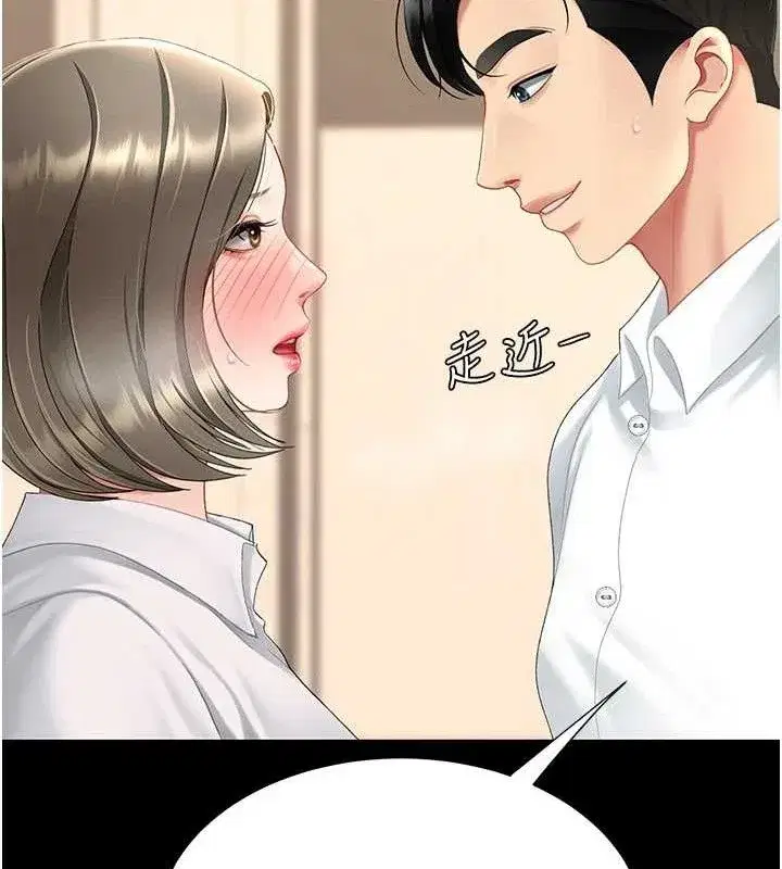 第101話-好希望老公想NTR